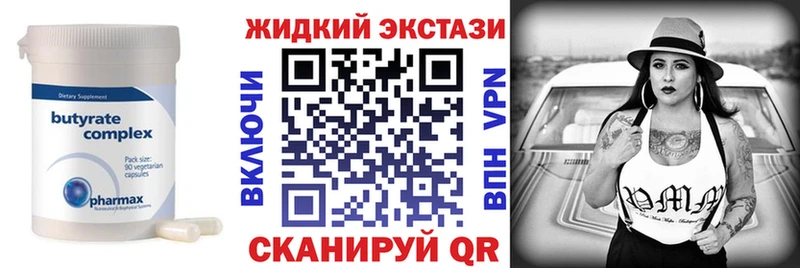 БУТИРАТ BDO  Берёзовка 