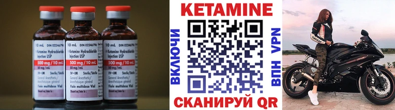 Кетамин ketamine  Берёзовка 